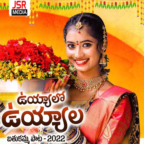 Uyyalo Uyyala Bathukamma Pata 2022