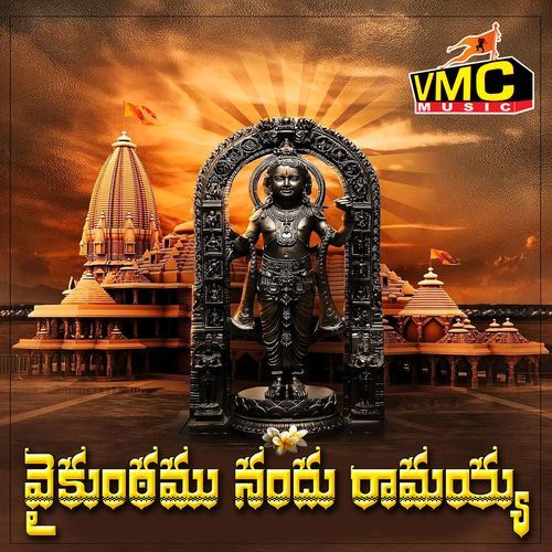 Vaikuntamu Nandu Ramayya