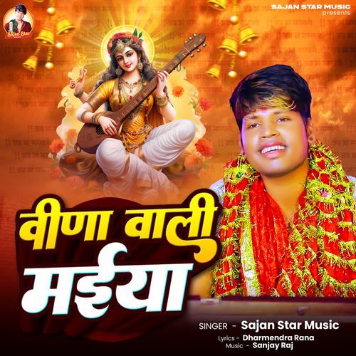 Veena Wali Maiya