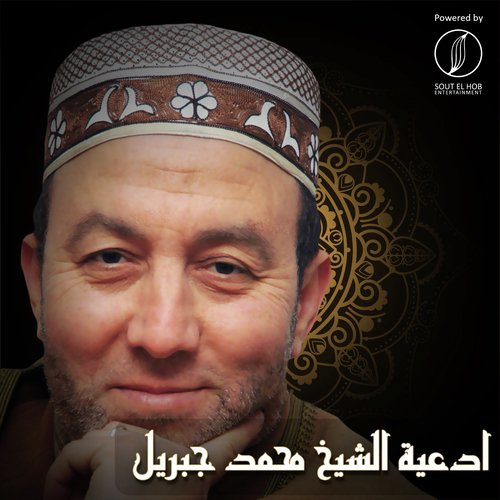 Ya Allam Al Ghoyoub