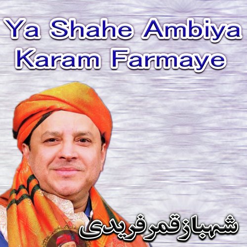 Ya Shahe Ambiya Karam Farmaye