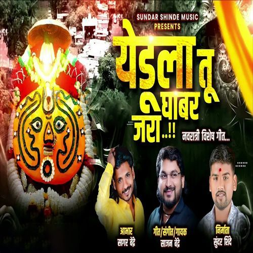 Yedula Tu Ghabar Jara