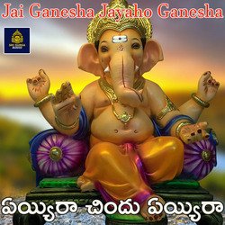 Yeyyira chindu yeyyira (Jai Ganesha Jayaho Ganesha)-OzEhBgVzDmE