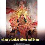 shankh manjira vina bajiya