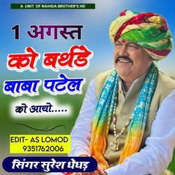 1 August Birthday Baba Patel Ko Aayo