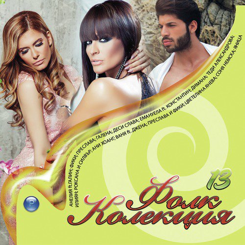 Дупе за милиони