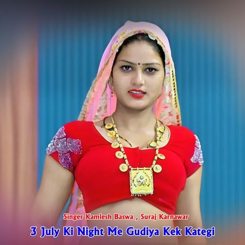 3 July Ki Night Me Gudiya Kek Kategi