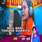 Aail Bani tohare Duariya