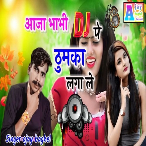 Aaja Bhabhi DJ Pe Thumka Laga Le