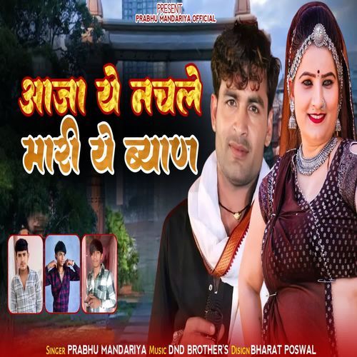 Aaja Ye Nachle Mari Ye Biyan