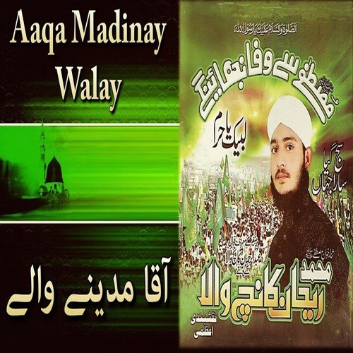 Aaqa Madinay Walay