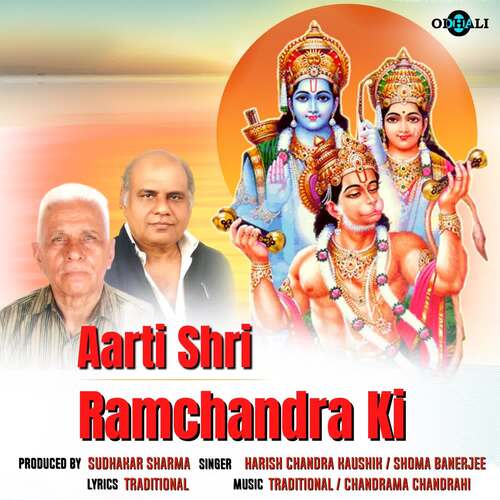 Aarti Shri Ramchandra Ki