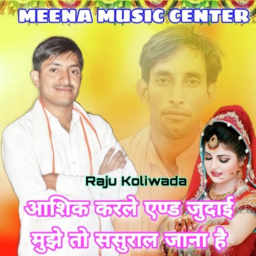 Aashiq Karle End Judai Mujhe To Sasural Jana Hai (Meenawati)