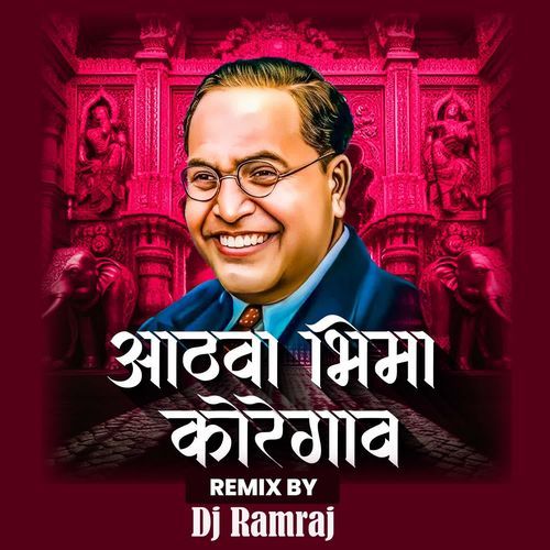 Aathva Bhima Koregaon ( Dj Ramraj )