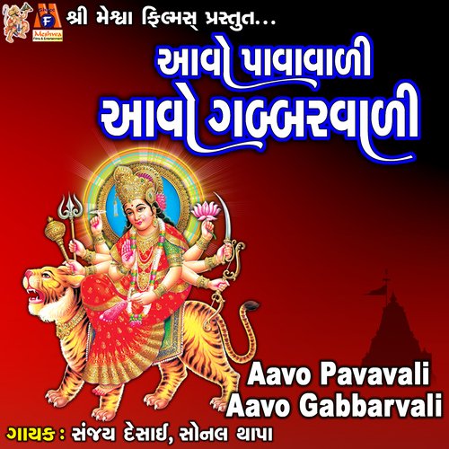 Aavo Pavavali Aavo Gabbarvali
