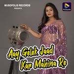 Aay Gelek Jaad Kar Mahina Re