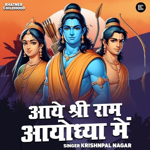 Aaye Shri Ram Ayodhya Mein