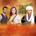 Ae Khuda (From Maryam Pereira)