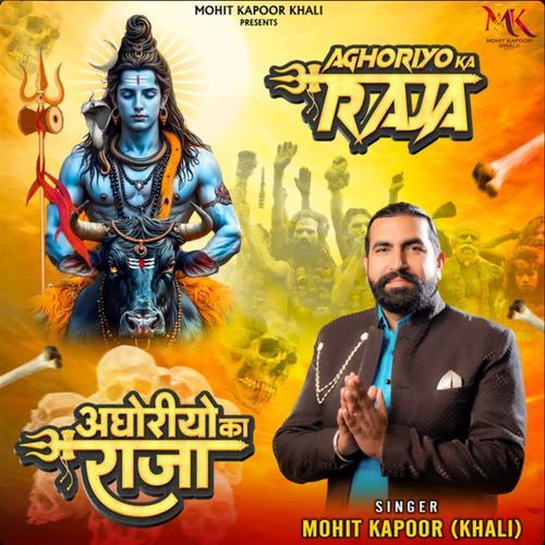 Aghoriyo Ka Raja
