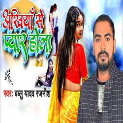 Akhiya se pyar hola-ACcpQhx0Y2o