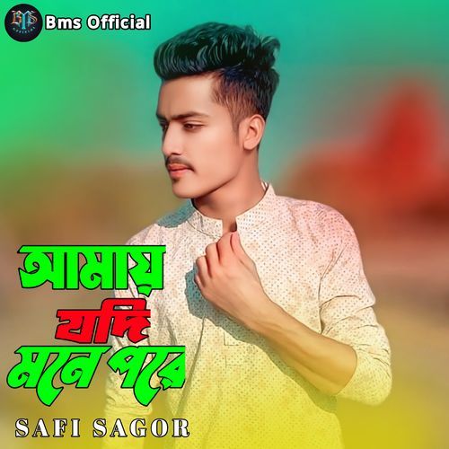Amay Jodi Mone Pore