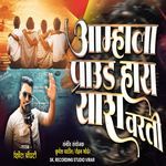 Amhala Praud Hay Yaara Varati