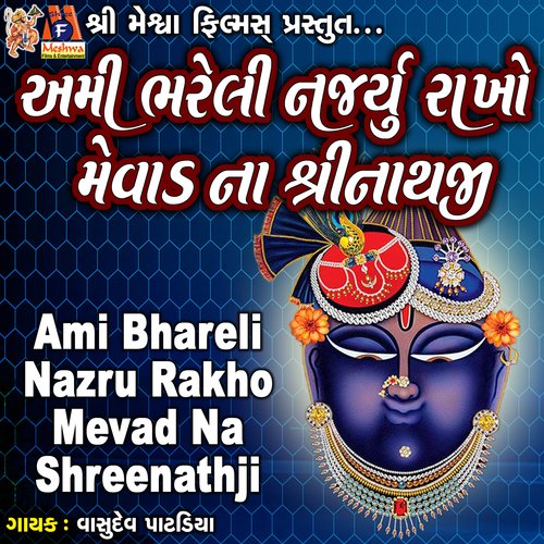 Ami Bhareli Nazru Rakho Mevad Na Shreenathji