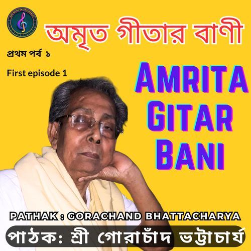 G Amrita Gitar Bani