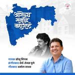 Arogya Samrudha Maharashtra