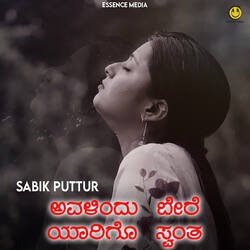 Avalindu Bere Yarigo Swantha-CEUDSzhHeR4