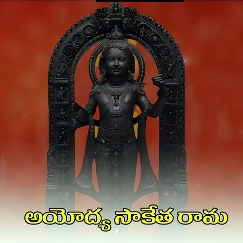 Ayodhya Saketha Rama