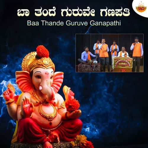 Baa Thande Guruve Ganapathi