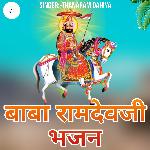 Baba Ramdev ji Bhajan