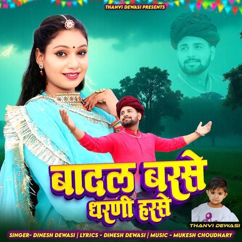Badal Barse Dharni Harse