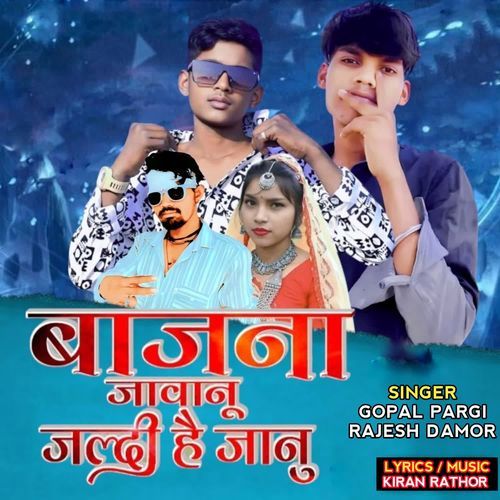 Bajana Javanu Jaldi He Jaanu