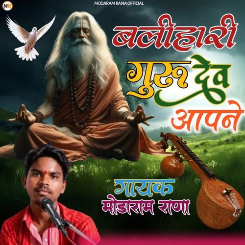 Balihari Guru Dev Aapne