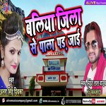 Ballia Jila Se Pala Pad Jayi