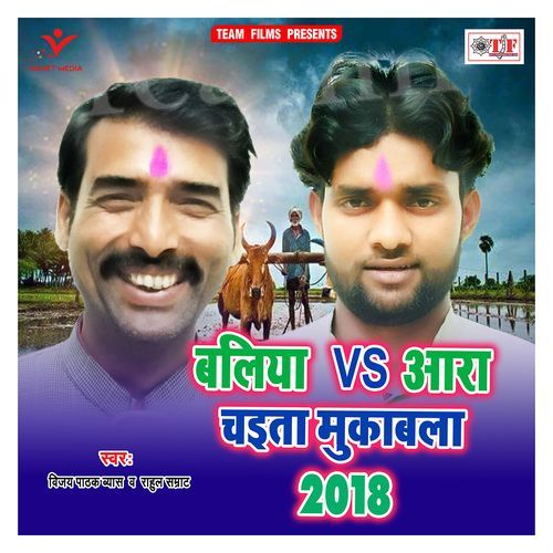 Ballia vs Aara Chaita Mukabala 2018