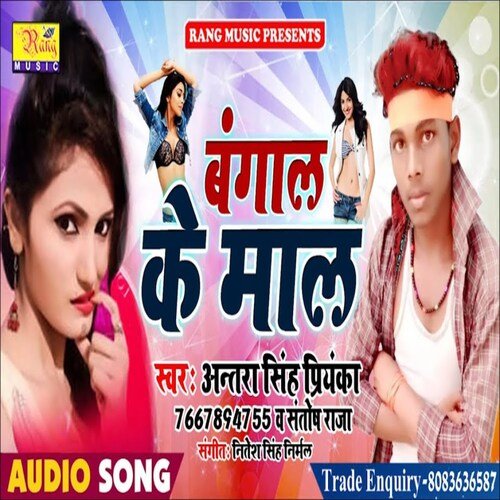 Bangal Wali Mal