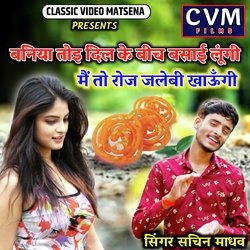 Baniya Toi Dil Ke Beech Basai Lungi Me To Roj jalebi Khaungi-RxwsZj8DfwQ