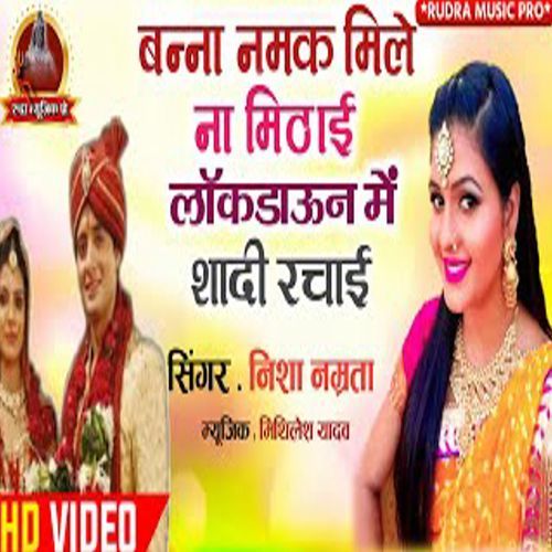 Banna Namak Mile Na Mithai Lockdown