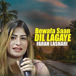 Bewafa Saan Dil Lagaye-LwYZcENvUVs