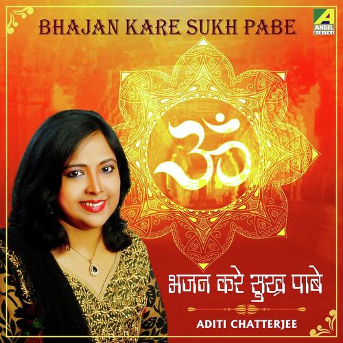 Bhajan Kare Sukh Pabe