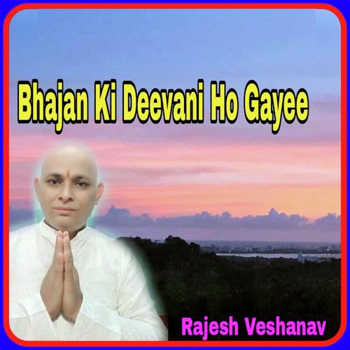 Bhajan Ki Deevani Ho Gayee