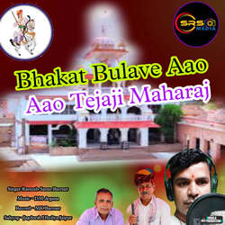 Bhakat Bulave Aao Aao Tejaji Maharaj-GyIGVEFyQ10