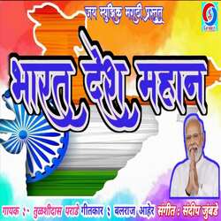 Bharat Desh Mahan-Oh1cRgdHWHc