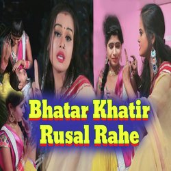 Bhatar Khatir Rusal Rahe-PFonRRtXRmE