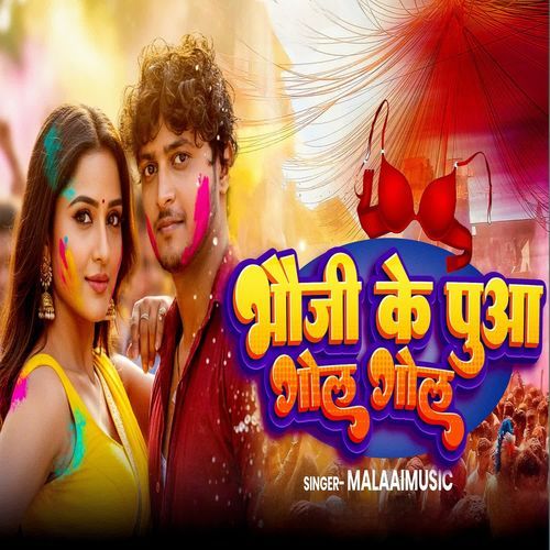 Bhauji Ke Pua Gol Gol