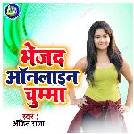 Bhejda Online Chumma