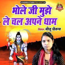 Bholeji Mujhe Le Chal Apne Dham